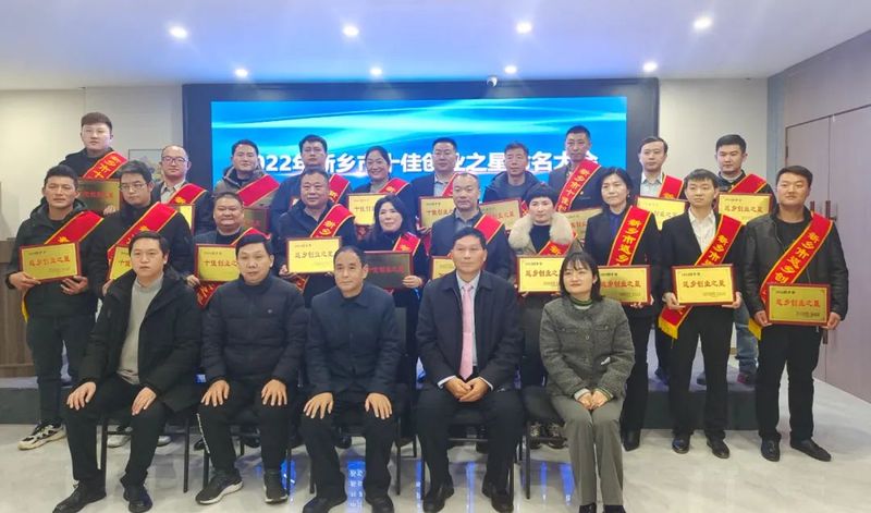 熱烈祝賀卓一牧業(yè)總經(jīng)理張學(xué)周被評(píng)為2022年新鄉(xiāng)市十佳返鄉(xiāng)創(chuàng)業(yè)之星！