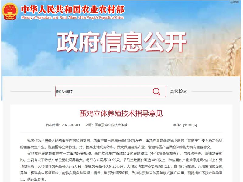 卓一牧業(yè)12層蛋雞設備的成功研發(fā)具有什么重大意義？