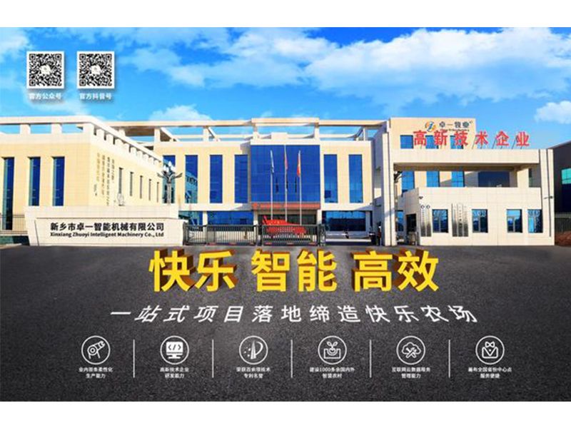 再上臺(tái)階！卓一牧業(yè)成功獲得“ISO三體系”認(rèn)證證書